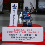 Marathon Arrivée - Robots VStone - Robo Mara Full #2